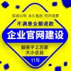 太康网络建站推广-小程序开发app开发-品牌网站定制开发