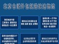 医疗器械跨境进口清关 北京跨境仓储公司快达