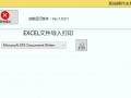 条码标签打印软件 EXCEL导入打印 自动生成条码 可定制